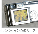 サンシャイン�G��モニタ