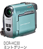 DCR-HC30ミントグリーン