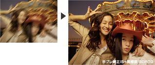 IS+ISO800�B��つの����の��乗効�G�uツイン-シェイク・ガード�v
