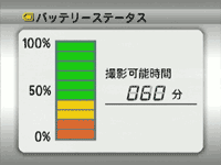 バッテリーステータス画��