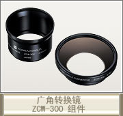 �s���ഫ�� ZCW-300 �ե�