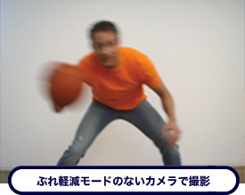 ぶれ軽��モードのないカメラで���vした��