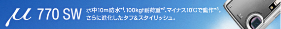 �g 770SW