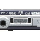 Voice-Trek DS-50 側面