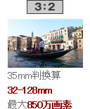 3�G2�@35mm�P����@32-128mm�@�̤j850�E画��