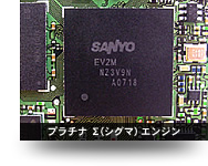 �s�}発の�uプラチナ�U�]シグマ�^エンジン�v