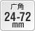 �s�� 24-72mm