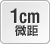 1 cm �L�Z