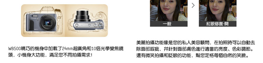 ��i�ַӡA�\�Ӧ��쫺�թΪ̰��I�O�X�ߵ����Ƥw�ܱo�D�`²��C�z�i�H�q�h�عw�]���Ӥ����椤��̯ܳ���F�z�N�Ҫ��ĪG�A�åB�b����e�i�H�����@�خĪG�bLCD���w���A�M�w�ҿ�ܷӤ��������U�֪��A�өʷӤ��Y��e�{�I�q�������A���������ѦӾҴo�I�Q���@�U�A�b������ӫe�N�Ӥ��c�ϳзN�e�{��۾��ù����N�|�h�ΡTWB500�ĥΤT�P���Ъ��c�ϫ��n�\��C���W�ۥ~�X�Ȧ�ɡA�ݨ���R���P�Φ���ƪ��A�z�i�H�ƥ��ھڱz���c���@�i�Ӥ��A�M��N�۾��浹���U�z��ӤH�⤤�A�H��ù������ɷ��P���e�Ӥ����X�A���ɫ��U�֪��N���z�z�Q�����Ӥ��A���z���A���Ӥ��c�ϦӦs�d��ѡC�j�ƤF���C���T�\��A�i�Ӵ��ɬ۾����P���צ����~��C�bISO3200���]�m���AWB500�i�H���ѧ�C���T�M�󰪵e��C�b�C�G�����ҤU�A���tISO�i�H�O�d��Ϊ��Ӥ��Ӹ`�C���~�A�b����Ѧp��|�ɨƳo�˪��B�ʥD�D�ɡAISO3200�i�H���z��[���ߪ���J��c�ϩM���ᤤ�A����C�@�Ӻ�m�����C