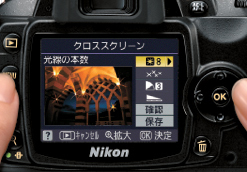 クロススクリーンでは�B���uの��数�B��き�B
�q�B��さを�]�wできます�C