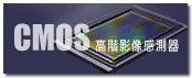 CMOS site