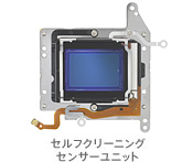 セルフクリーニングセンサーユニット